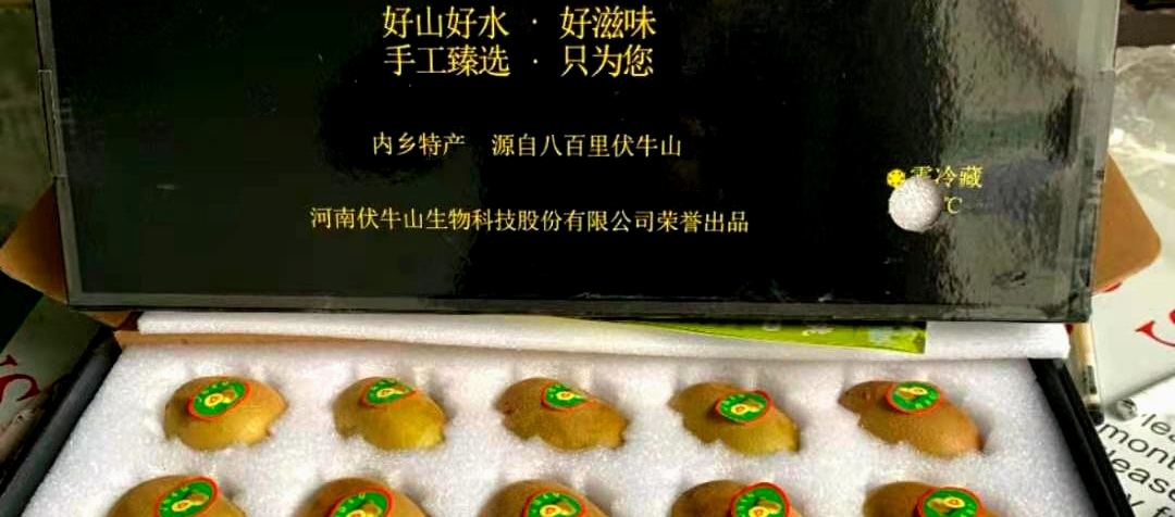 獼猴桃禮盒